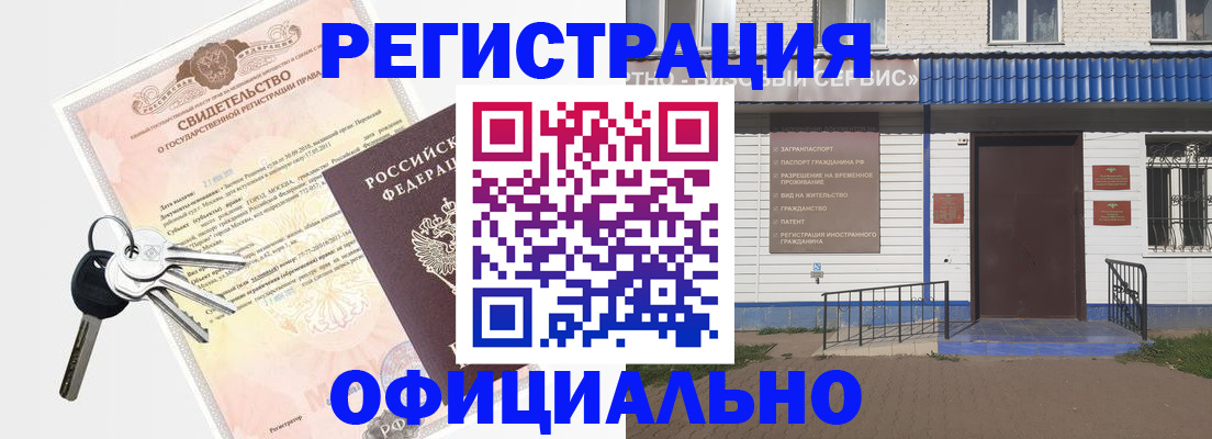 где прописаться в Нижегородской области