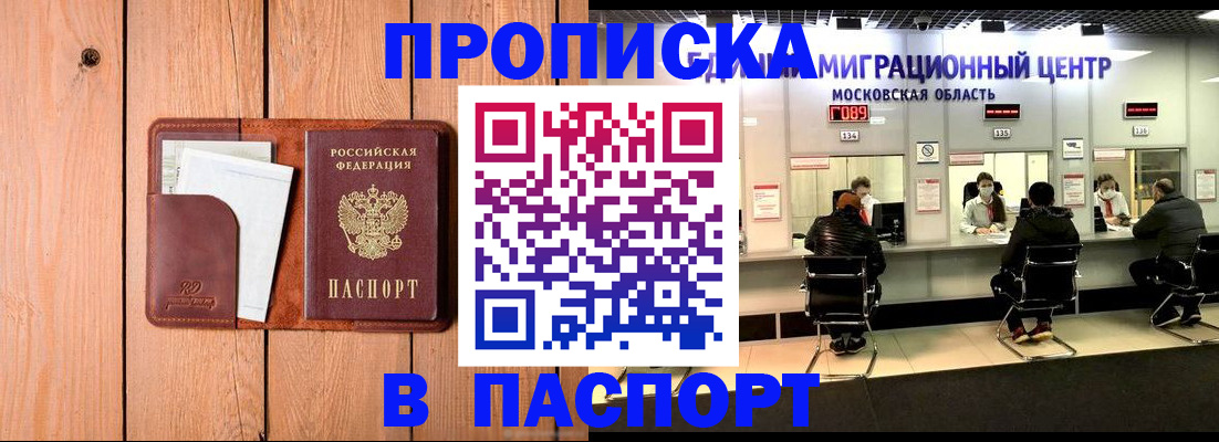 временная регистрация поиск в Нижегородской области