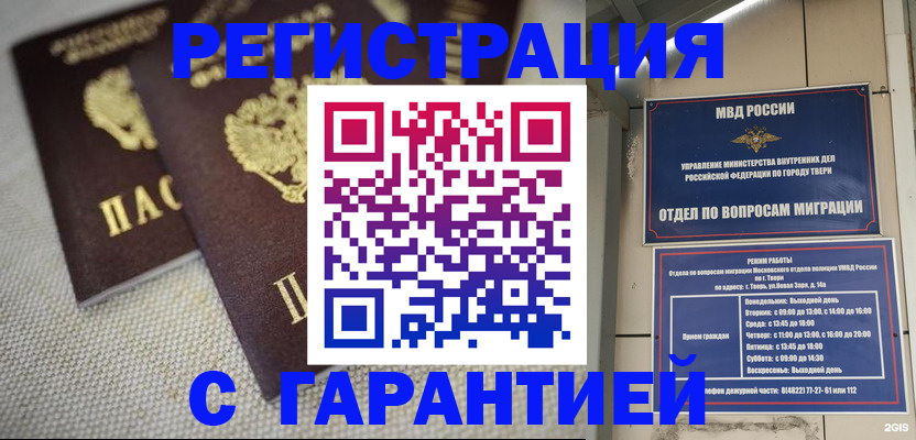 прописка регистрация в Нижегородской области