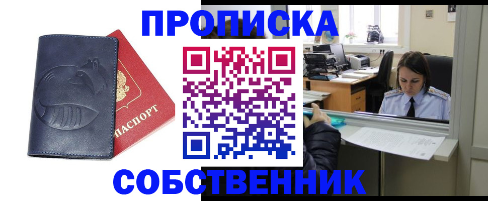 миграционный учет в Нижегородской области