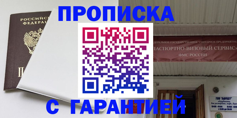 где прописаться в Нижегородской области