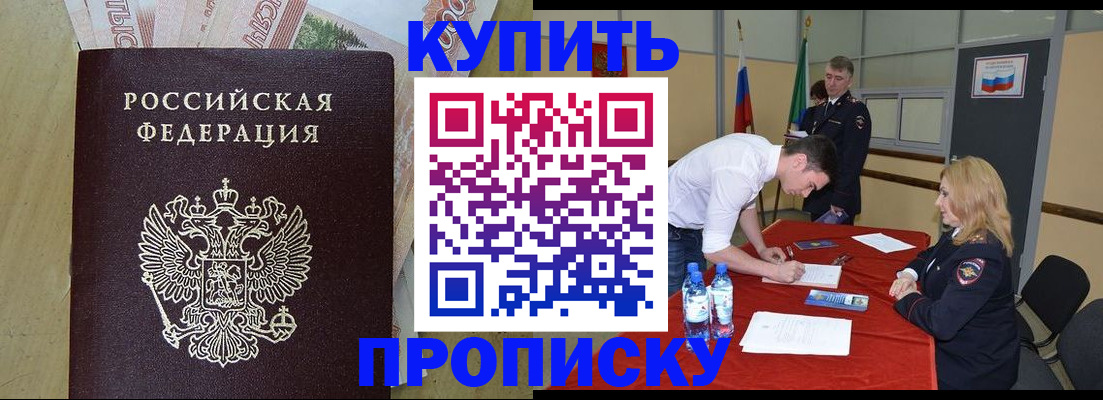 прописка 2025 в Нижегородской области