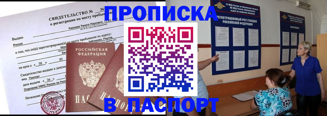 временная регистрация адрес в Нижегородской области