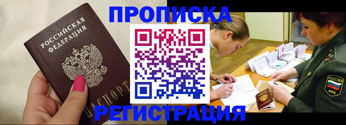 временная регистрация адрес в Нижегородской области