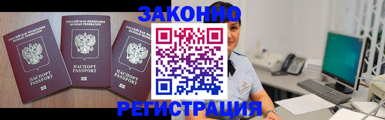 миграционный учет в Нижегородской области